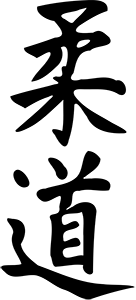 Image of the word Judo in kanji
